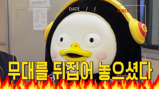 펭수 (사진=유튜브 '자이언트 펭TV)